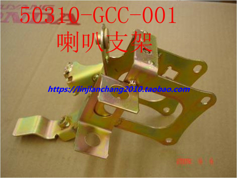 五羊摩托车车架HONDA/本田