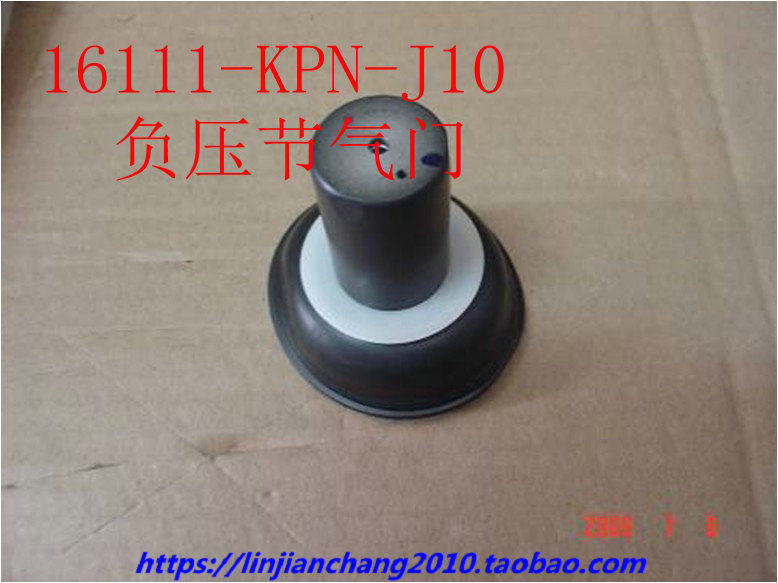 五羊本田锋翼WH125-B化油器真空膜柱塞纯正配件支持防伪/原厂配件