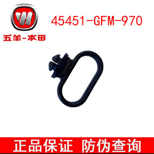 五羊本田御鲨佳御优客弯刀前泥板里程线导索环卡扣固定线卡原厂件