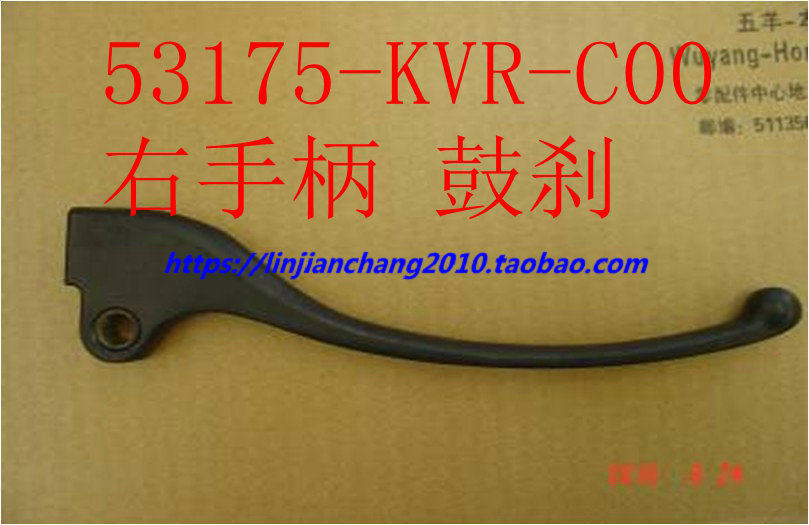 五羊本田新锋驰WH100-2-2A手柄右手柄前制动手柄古刹纯正配件防伪