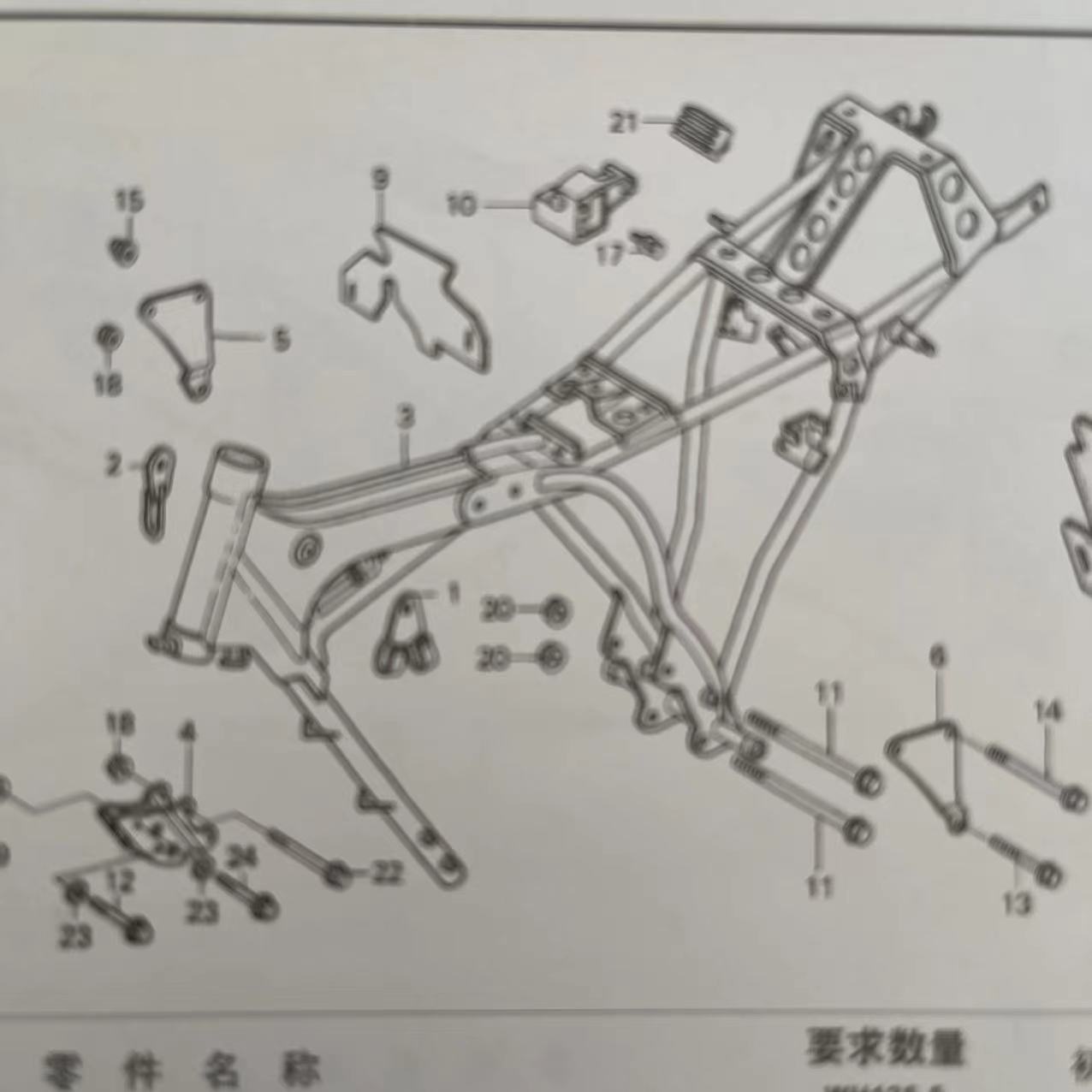摩托车配件>>摩托车车架
