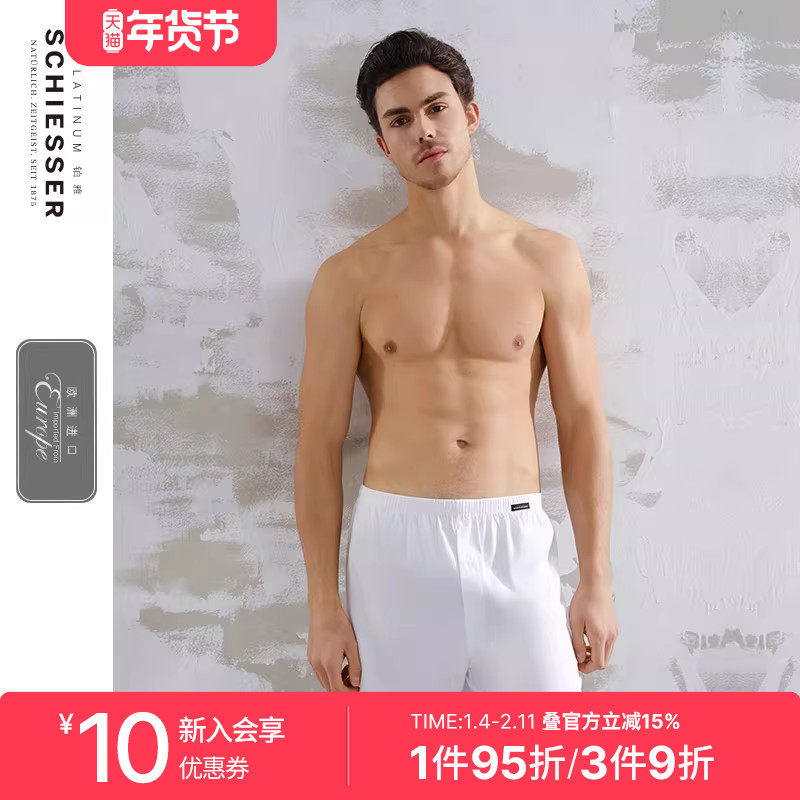 SCHIESSER舒雅奥莱铂雅欧洲进口男土耳其纯棉阿罗裤家居短裤,女士内衣/男士内衣/家居服,男阿罗裤,淘宝优惠券,粉丝福利购,淘宝优惠卷
