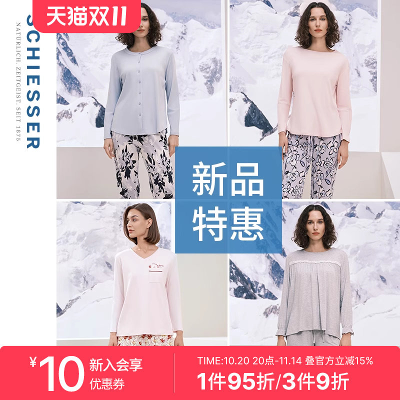【新品特惠】SCHIESSER舒雅/必雅奥莱女士柔软舒适睡衣家居服套装