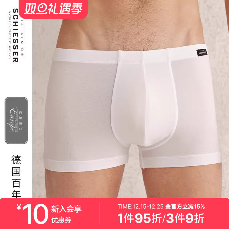 舒雅奥莱铂雅男士莱赛尔平角内裤