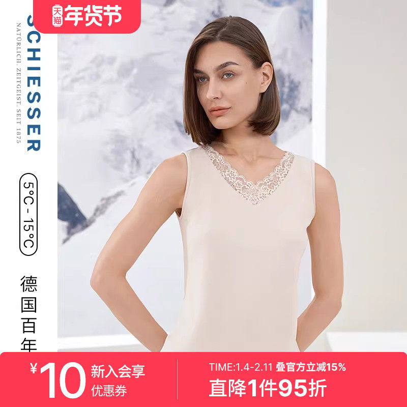 SCHIESSER舒雅奥莱女士V领双面磨毛亲肤柔软蕾丝花边保暖背心,女士内衣/男士内衣/家居服,保暖背心,淘宝优惠券,粉丝福利购,淘宝优惠卷