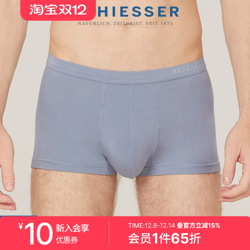 3条装舒雅奥莱男士莫代尔平角裤