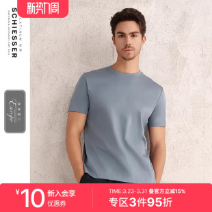 SCHIESSER舒雅奥莱铂雅欧洲进口男士 T恤 丝光棉纯棉圆领家居短袖