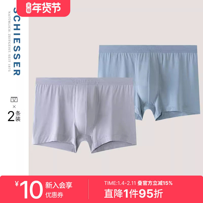 2条装SCHIESSER舒雅奥莱男士80S莫代尔桑蚕丝抗菌中腰平角内裤,女士内衣/男士内衣/家居服,男平角内裤,淘宝优惠券,粉丝福利购,淘宝优惠卷