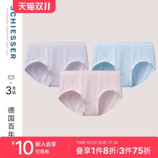 3条装 SCHIESSER舒雅奥莱女士60S天丝莫代尔5A抗菌高腰平角内裤