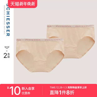 2条装 SCHIESSER舒雅奥莱女士50S舒美棉棉质亲肤透气中腰三角内裤