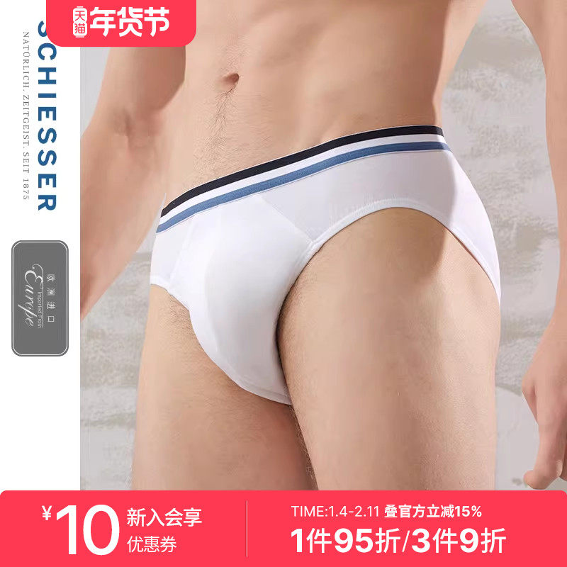 SCHIESSER舒雅奥莱欧洲进口男士莱赛尔棉柔软顺滑中腰三角内裤,女士内衣/男士内衣/家居服,男三角内裤,淘宝优惠券,粉丝福利购,淘宝优惠卷