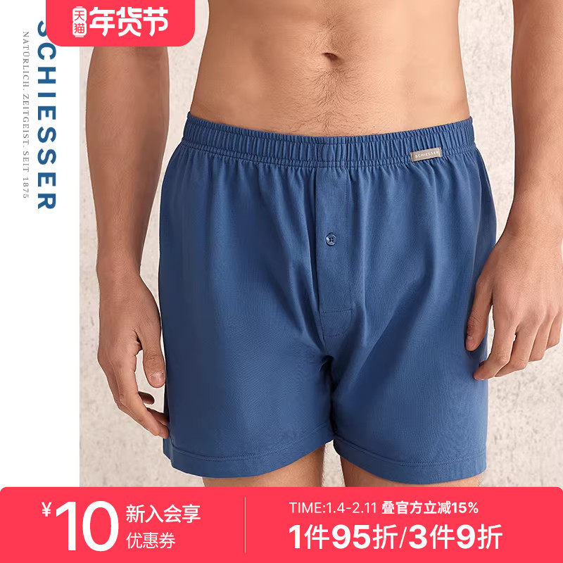 SCHIESSER舒雅奥莱男士棉质亲肤柔软透气阿罗裤家居短裤,女士内衣/男士内衣/家居服,男阿罗裤,淘宝优惠券,粉丝福利购,淘宝优惠卷