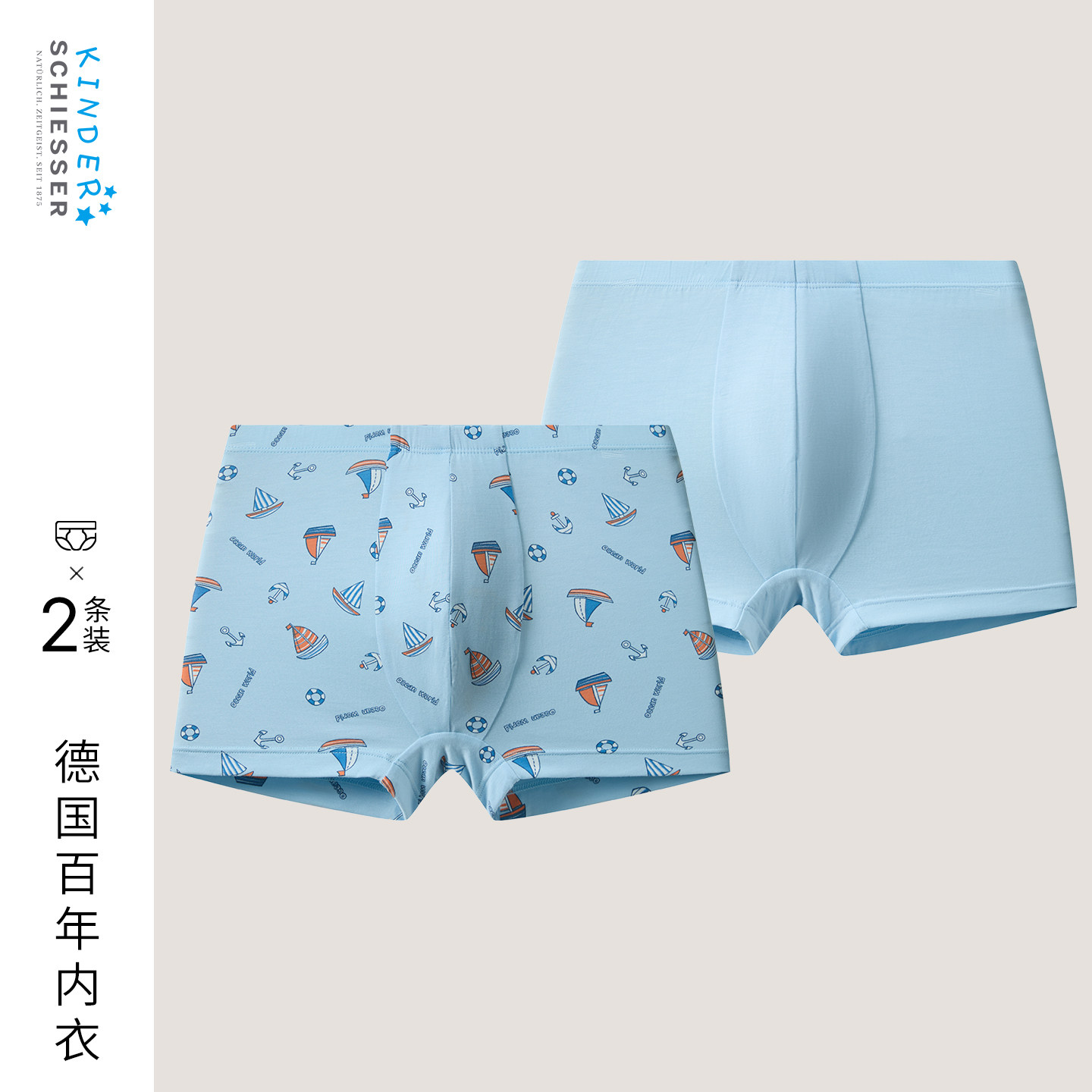 2条装SCHIESSER舒雅26春夏新品男童大小童莫代尔夏日度假平角内裤