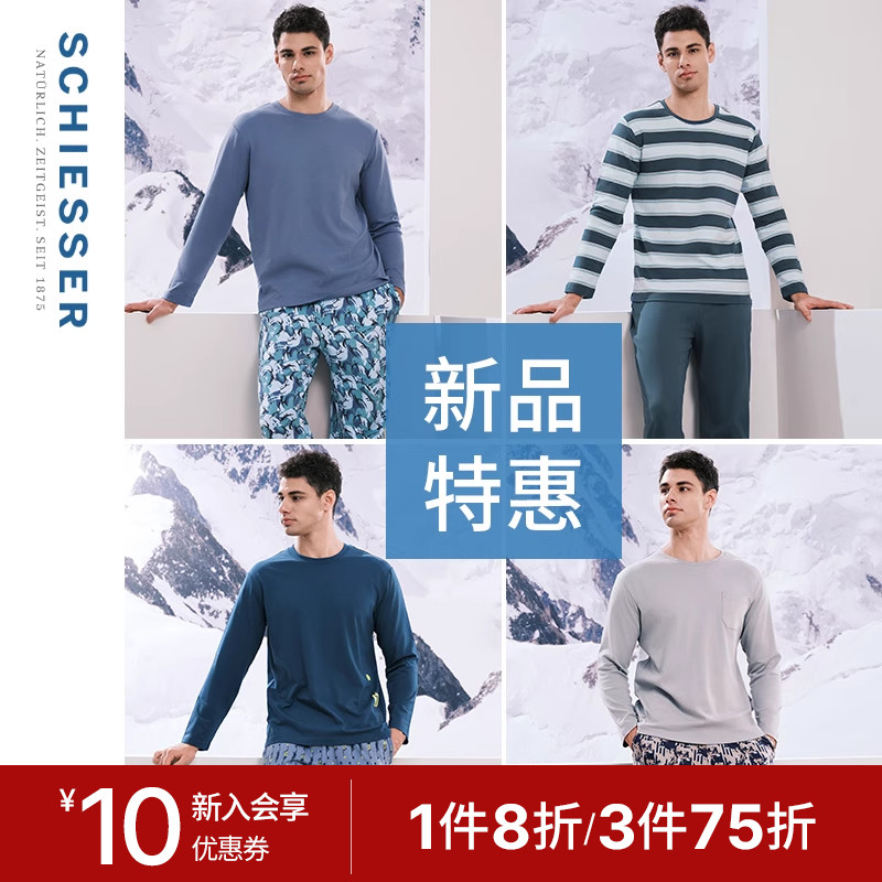 舒雅奥莱男士睡衣家居服套装