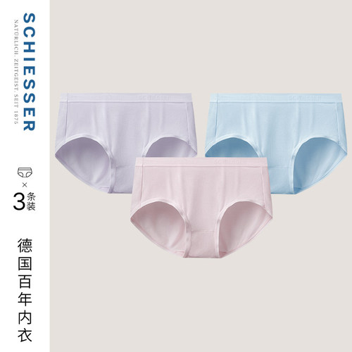 3条装舒雅奥莱女士莫代尔平角裤