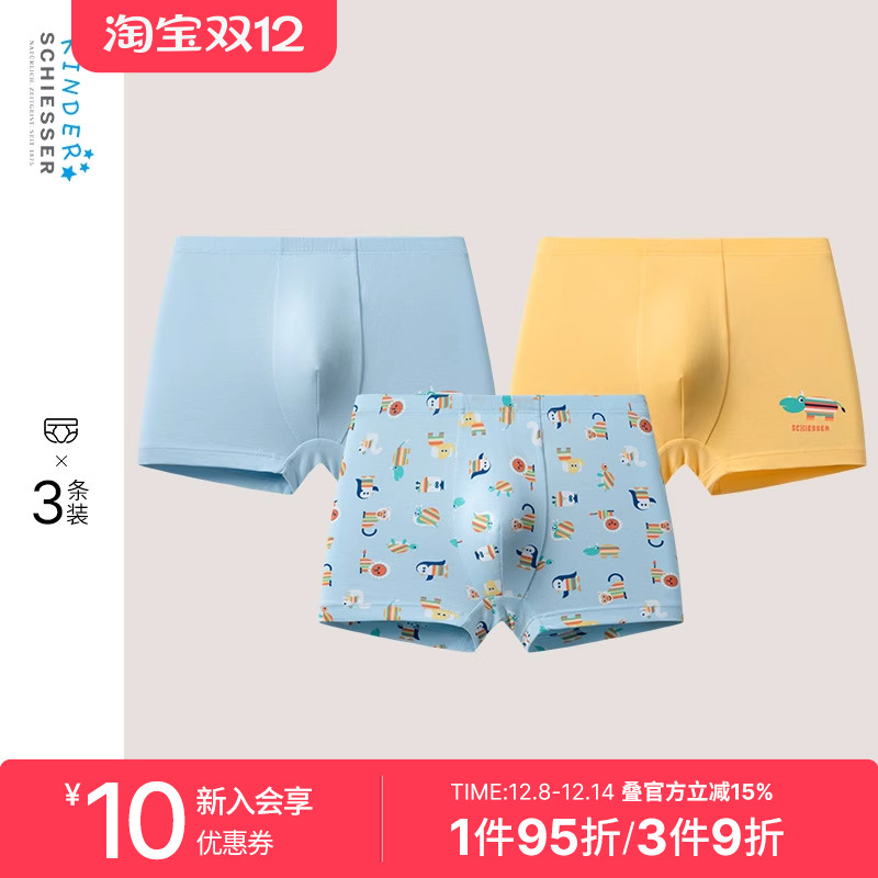 3条装舒雅奥莱男童棉莫平角内裤