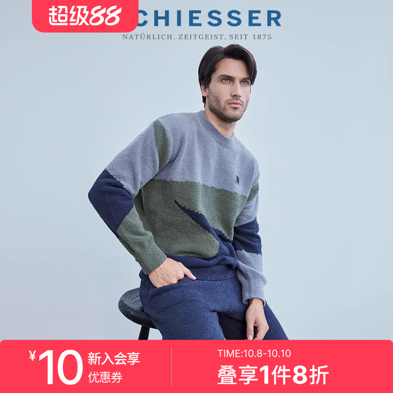 舒雅奥莱男士半边绒家居服套装