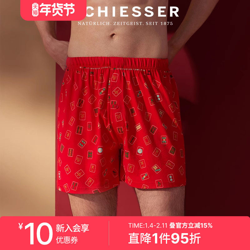 SCHIESSER舒雅奥莱男士纯棉鸿运麻将印花中国红阿罗裤家居短裤,女士内衣/男士内衣/家居服,男阿罗裤,淘宝优惠券,粉丝福利购,淘宝优惠卷