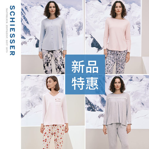 舒雅奥莱女士睡衣家居服套装