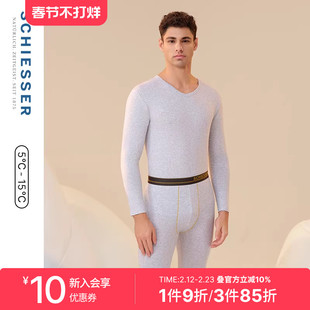 SCHIESSER舒雅奥莱男士舒美棉3A抑菌抗菌秋衣秋裤保暖内衣套装