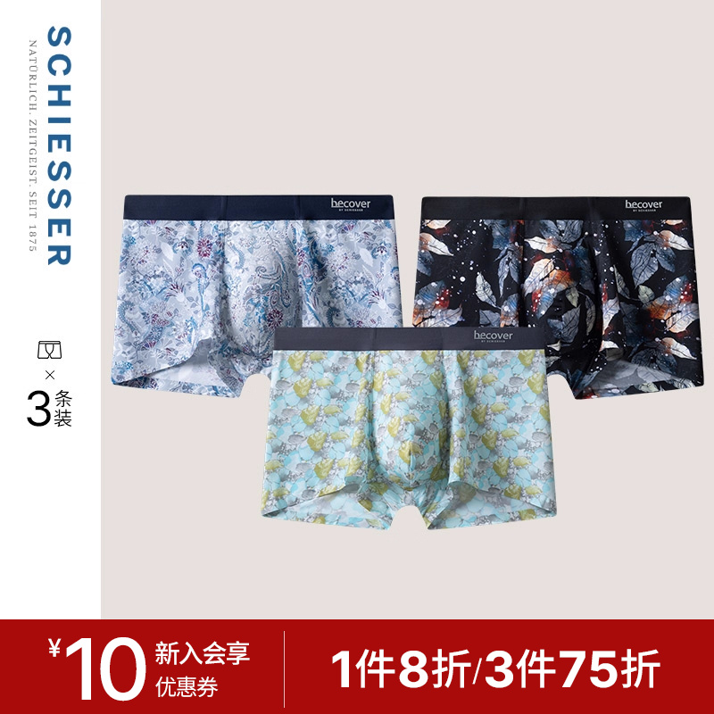 3条装舒雅奥莱男士3A抗菌平角裤