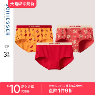 3条装 SCHIESSER舒雅奥莱女士长绒棉新年鸿运红品中腰平角内裤
