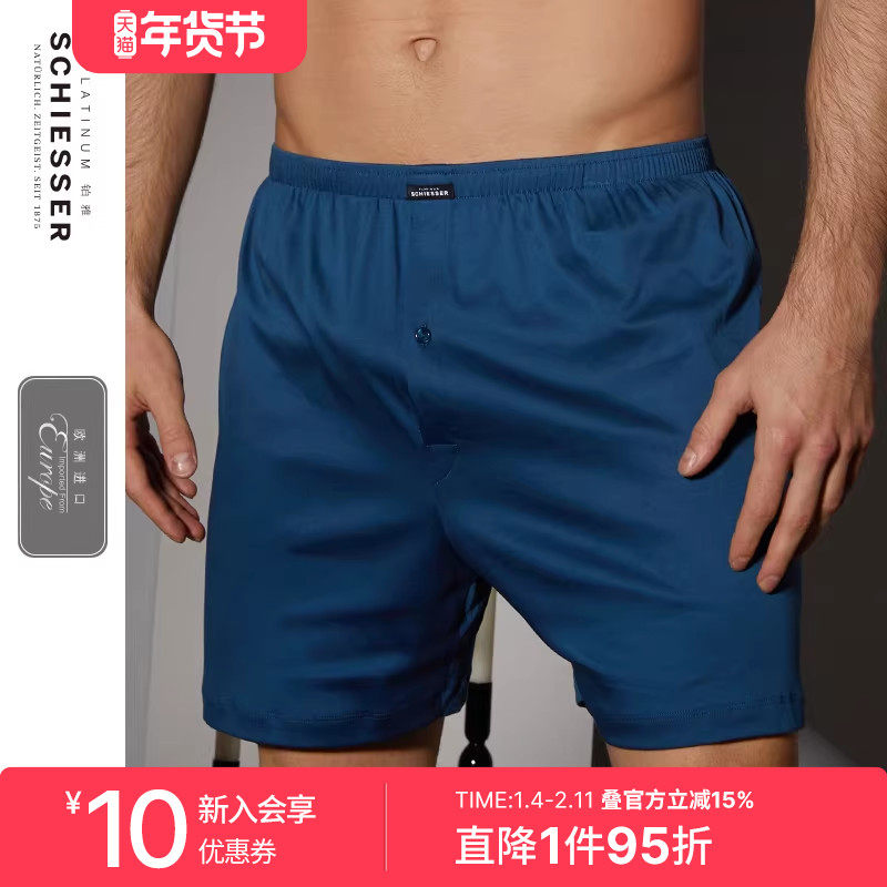 SCHIESSER舒雅奥莱铂雅欧洲进口男士丝光纯棉透气阿罗裤家居短裤,女士内衣/男士内衣/家居服,男阿罗裤,淘宝优惠券,粉丝福利购,淘宝优惠卷