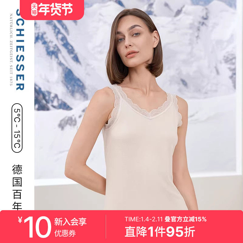 SCHIESSER舒雅奥莱女士双面磨毛亲肤柔软吊带蕾丝花边保暖背心,女士内衣/男士内衣/家居服,保暖背心,淘宝优惠券,粉丝福利购,淘宝优惠卷