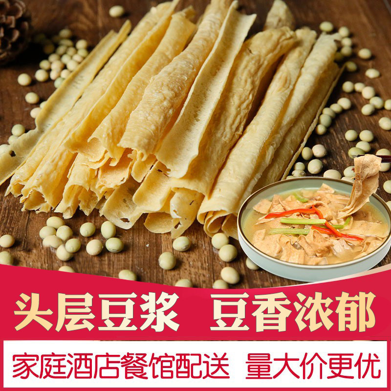井冈山豆皮农家手工自制油豆腐皮豆浆皮管子豆制品干货特产1000g