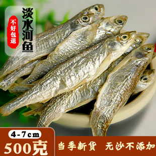 淡水白条鱼干农家自晒小河鱼小白条干日晒水产干货江西特产500g
