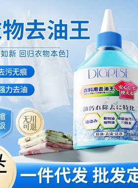 涤戈去油王海洋生物酶衣物去油去霉羽绒服顽固污渍清干洗剂去油王