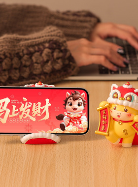 马年醒狮喜庆手机支架树脂摆件可爱懒人平板支撑神器桌面装饰礼物