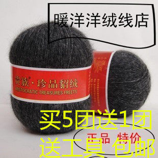 贵族貂毛线中粗手编线正品貂绒线貂绒毛线66 貂绒毛线6+6物