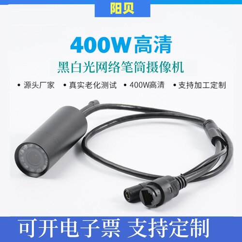 阳贝尔500万高清笔筒网络摄像机