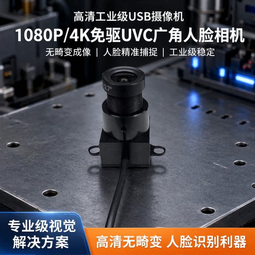 工业相机USB免驱摄像机耳朵固定