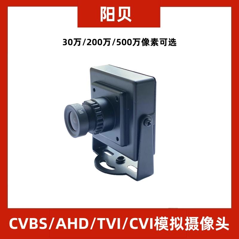 高清模拟适用方块摄像机1080PAHD