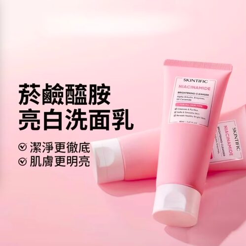 SKINTIFIC烟酰胺亮白洗面乳