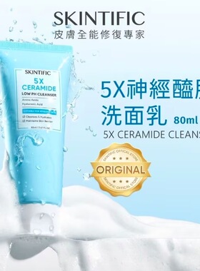 台湾屈臣氏采购SKINTIFIC5X神经酰胺洗面奶80ml深层洁净不紧绷