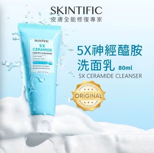 台湾屈臣氏采购SKINTIFIC5X神经酰胺洗面奶80ml深层洁净不紧绷
