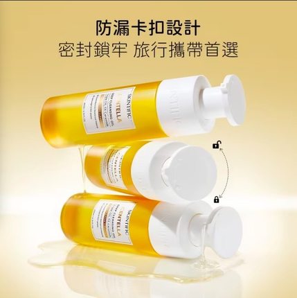 台湾屈臣氏购SKINTIFIC积雪草深层卸妆油200ml快速卸妆无残留