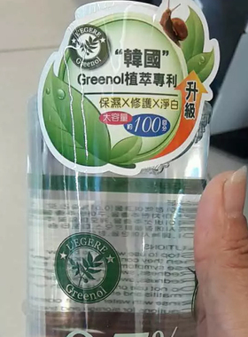 韩国LEGERE兰吉儿97%蜗牛植萃保湿精华露500ml清爽不黏腻