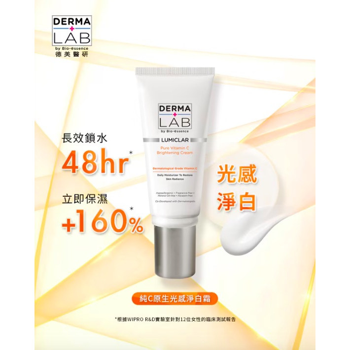 台湾屈臣氏购DERMALAB德美医研纯C原生光感净白霜45g
