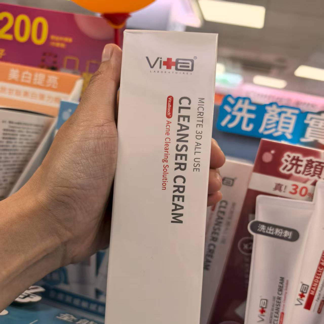台湾购Swissvita薇佳微晶3D全能洗面奶100g保湿不紧绷一支价格