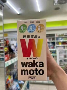 台湾代购日本wakamoto若元胃肠锭益生菌960粒调理肠胃清宿便