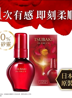 台湾购全新包装丝蓓绮思波绮山茶花护发艳泽精油60ml免冲洗