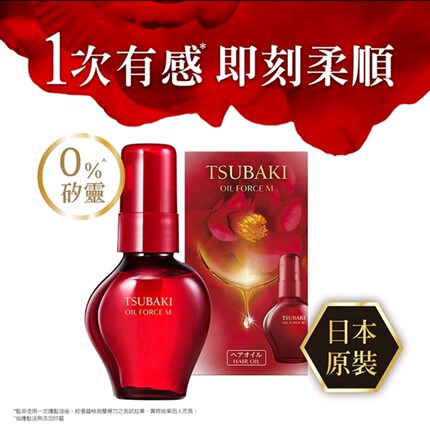 台湾购全新包装丝蓓绮思波绮山茶花护发艳泽精油60ml免冲洗