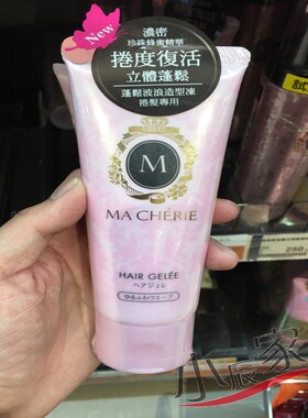 现日本玛馨妮MACHERIE玛宣妮蓬松波浪造型冻卷发专用100g