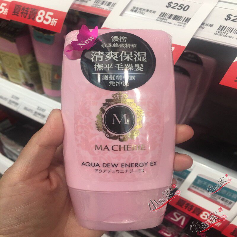 现日本玛馨妮玛宣妮发梢修复/护发精华乳免冲洗120g