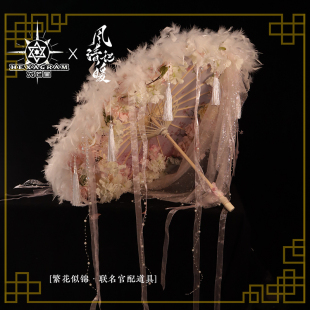 六芒星原创lolita手作花嫁伞风清记暖繁花似锦合作款中华风油纸伞