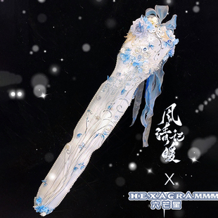 步步清风 六芒星原创lolita手作汉服古琴道具风清记暖中华风道具